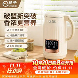 扬子（YANGZI）破壁机家用豆浆机全自动免煮2026新款榨汁机5-6人辅食水果豆浆多功能免洗免滤细破壁免泡轻音009D 超大容量1.8L【直播同款】元气舱微压熬煮