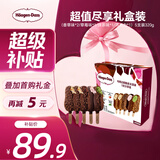 哈根达斯（Haagen-Dazs）脆皮冰淇淋（香草味*2/草莓味*1/抹茶味*1/巧克力*1）5支装320g