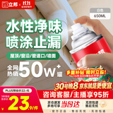 立邦防水涂料卫生间补漏喷剂外墙透明防水胶屋顶补漏材料白色 650ml