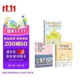 首先你要喜欢自己 其次都是其次+带壳的牡蛎是大人的心脏+今天也要元气满满呀   套装3册