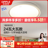 欧普照明（OPPLE）吸顶灯客厅卧室灯智控快装LED照明灯具现代简约北欧风明辰 呵护光