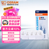 欧司朗（OSRAM）刹车灯/尾灯/牌照灯 P21W（10支装）