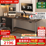 乐歌电动升降桌站立式电脑桌书桌办公学习桌E6/1.2m灰木纹色
