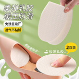 FOOTOPPO乳胶减压前掌垫女脚掌防滑垫高跟鞋半码鞋垫硅胶防滑半垫加厚