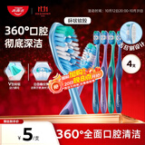 高露洁（Colgate）360°全面口腔清洁牙刷成年人*4舌苔刷深层清洁颜色随机