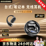音旺思【全网热销100W+】台式电脑蓝牙耳机麦克风二合一无线挂耳式笔记本专用插usb接口带接收器开会