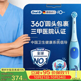 欧乐B儿童电动牙刷德国进口迪士尼史迪仔史迪奇iO系1刷头适用儿童换牙期24小时科学防蛀超软细毛送孩子
