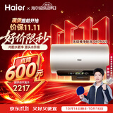 海尔【莎莎同款】无镁棒DR7PLUS电热水器家用80升一级能效国家补贴小蓝瓶富锶净肤洗3300W免清洗免排污