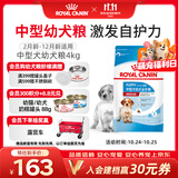皇家狗粮 幼犬狗粮幼犬奶糕宠物中型犬MEJ32 全价犬粮 2-12月 4KG