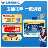 finish亮碟洗碗机专用机体清洁清洗剂250ml 去油污除水垢杀菌机器养护