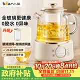 小熊（Bear）全玻璃养生壶 办公室轻音煮 家用恒温烧水壶 1升 2026新款煮茶壶 YSH-J10V2 配玻璃滤网 0胶水