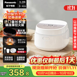 松下（Panasonic）【国家补贴】饭墩墩2.0电饭煲3-4人智能预约家用电饭锅多功能不粘锅3.2升容量以旧换新SR-DQ102-N