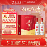 泸州老窖国窖1573 高度白酒 52度500ml*2瓶 美满如意礼盒 浓香 送礼含礼袋