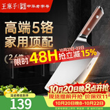 王麻子菜刀厨房专用 家用高端斩切两用刀砍骨斩骨刀切菜切片刀锋利刀具