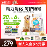 比乐狗粮 守护者系列鸭肉鸡肉紫薯全犬种全价狗粮 金毛泰迪狗粮 鸭肉紫薯全价狗粮24斤