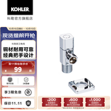 科勒（KOHLER） 角阀三角阀冷热水通用精铜止水阀卫浴配件仅送货不安装 角阀1个-银色