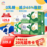 伊利舒化奶无乳糖低脂牛奶220ml*24盒/箱 3.2g优质乳蛋白 礼盒装 【两箱】9-10月
