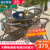 凝企阳台休闲桌椅户外桌椅套装阳台茶桌小茶台藤椅三件套阳台喝茶桌椅 90双层圆桌 四椅一桌