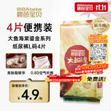 碧芭宝贝大鱼海棠鎏金装纸尿裤L码4片尿不湿超薄透气试用便携装