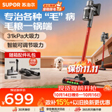 苏泊尔（SUPOR）吸尘器【除尘神器】家用无线手持吸尘器绿光显尘车载大吸力除螨猫毛狗毛宠物吸尘器【防缠绕】V88