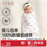 十月结晶婴儿包单秋冬季新生儿婴儿包被防惊跳纯棉抱被产房用品 元气飞象【四季双层】柔软包边 85*85cm