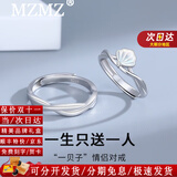 MZMZ莫比乌斯情侣戒指PT950可调节素圈求婚对戒情人节生日礼物送女友 一贝子情侣戒指【免费刻字】