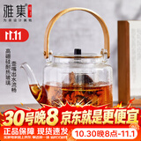 雅集蒸煮两用提梁壶电陶炉加热玻璃烧水壶泡茶壶家用茶具煮茶器