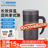 象印（ZO JIRUSHI）保温杯不锈钢泡茶杯真空茶漏办公水杯子送同学长辈礼物KAE48C-TA