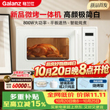 格兰仕（Galanz）家用微波炉烤箱一体机 平板易清洁 800瓦大功率 智能菜单 Q6升级款带炖煮功能 2026新品C51