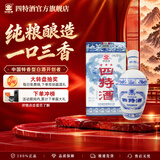 四特酒 星级酒湖北小三星 45度 250ml  特香型 纯粮白酒 45度 250mL 1瓶 试用