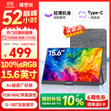 雕塑家15.6英寸便携显示器100%sRGB广色域 PS4/5 Switch副屏笔记本电脑办公扩展屏一线直连MF156LM