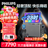 飞利浦（PHILIPS）家庭ktv唱歌家用音响一体机 2026新款大功率户外广场舞k歌话筒音响功放一体机送长辈礼物 SD290Pro