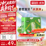 碧芭宝贝冰淇淋special拉拉裤XXXL码30片(≥18kg)尿不湿超薄透气清爽