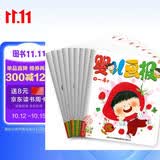 婴儿画报2026年第一季度合订本（内含1-3月婴儿画报9期及乐悠悠贴贴乐3张） 早教启蒙