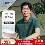 十如仕polo衫男短袖高端【二代汗无痕】透气t恤春夏季透气商务休闲 P21 墨绿色 2XL
