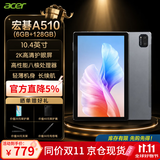 宏碁（acer）平板pad10.4英寸2k高清全面屏4G插卡全网通话低蓝光护眼电脑8核6GB+128GB灰