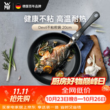 WMF福腾宝不粘煎锅平底锅牛排锅炒菜锅Devil不粘煎锅20cm厨房好物