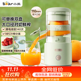 小熊（Bear）家用无线便携原汁机小型迷你柳橙汁机 葡萄柚果酱多功能榨汁神器全自动压榨器果汁机汁渣分离C45R3