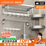 卡贝（cobbe）毛巾架免打孔卫生间置物架挂墙浴室太空铝毛巾挂架浴巾架挂件套装