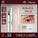 小奥汀（littleondine）眼线液笔01黑色+卧蚕笔02浮光白金 眼线胶笔卧蚕笔不晕染