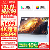 雕塑家23.8英寸4K超清显示器100%sRGB色域10Bit FastIPS屏低蓝光不闪屏 笔记本电脑副屏type-c接口MU24LC