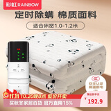 彩虹【高温断电】单人智能定时除螨棉料电热毯电褥子1.8*1.0米