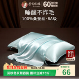 蚕花娘娘真丝枕巾 100%桑蚕丝19姆米高档丝绸纯真丝枕巾单个【海天蓝】