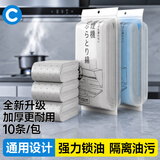 初舍（CHUSHE）油烟机吸油纸棉条垫90cm*10cm厨房用接油槽加厚过滤网10条通用装