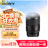 索尼（SONY）百微SEL100M28GM全画幅微距 人像G大师镜头