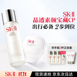 SK-II神仙水75ml小贝壳防晒霜30g妆前素颜隔离化妆护肤套装sk2生日礼物