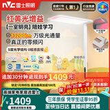 雷士（NVC）大路灯未来光pro3护眼台灯儿童护眼学习落地灯红光增益Nature