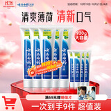云南白药牙膏经典系列护龈固齿减少牙垢清新口气薄荷组合套装150g*5+45g*4