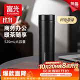 富光保温杯316L不锈钢水杯男女士泡茶杯子茶水分离京东限定送礼物