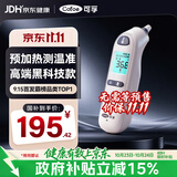 可孚预加热耳温枪电子体温计医用非水银高精准婴幼儿专用温度计86XS